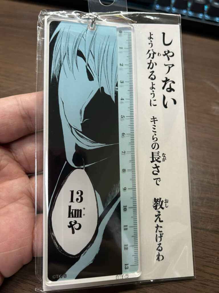 分かる人にはじわじわくる、味わい深いグッズ