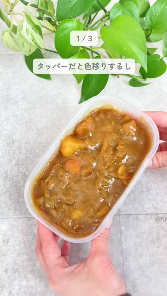 タッパーだと色移りする……