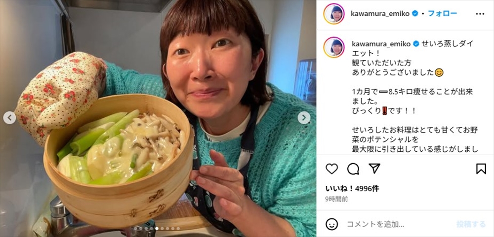 せいろ蒸しダイエットに挑戦した「たんぽぽ」の川村エミコ