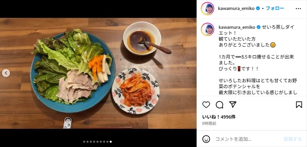 せいろ蒸しダイエットに挑戦した「たんぽぽ」の川村エミコ