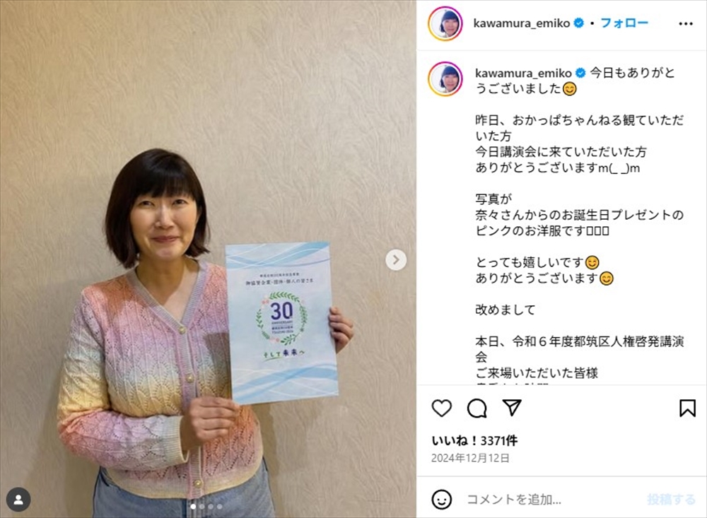 せいろ蒸しダイエットに挑戦した「たんぽぽ」の川村エミコ