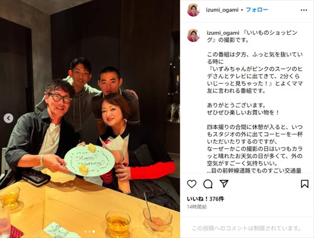 夫の元木大介と息子たちに誕生日をお祝いされる大神さん