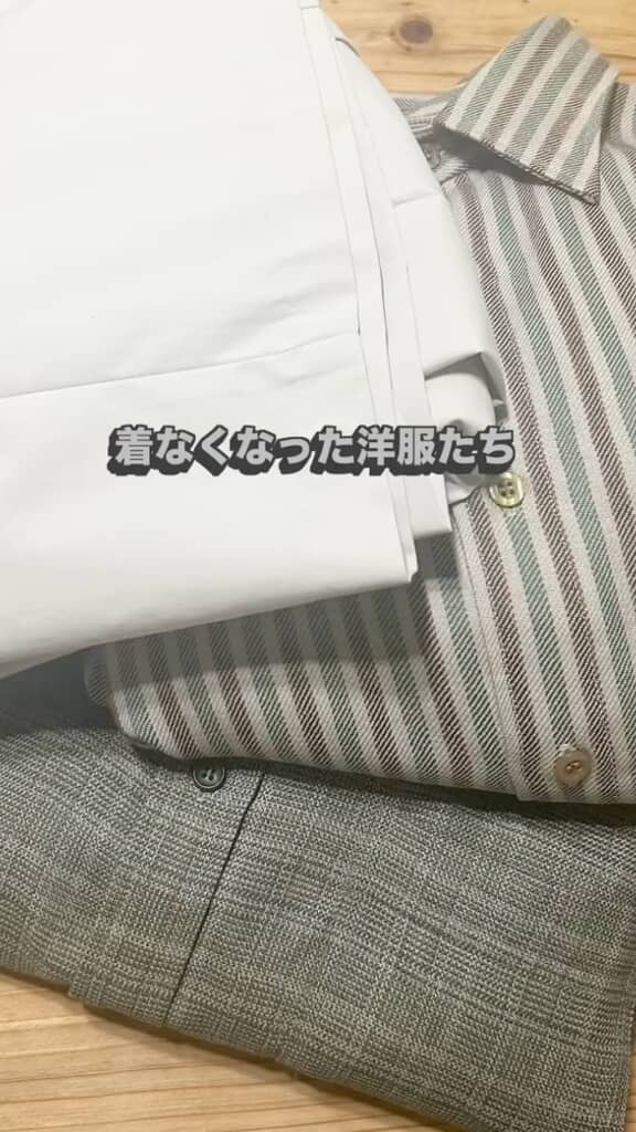 古着3枚使ってできるのは……