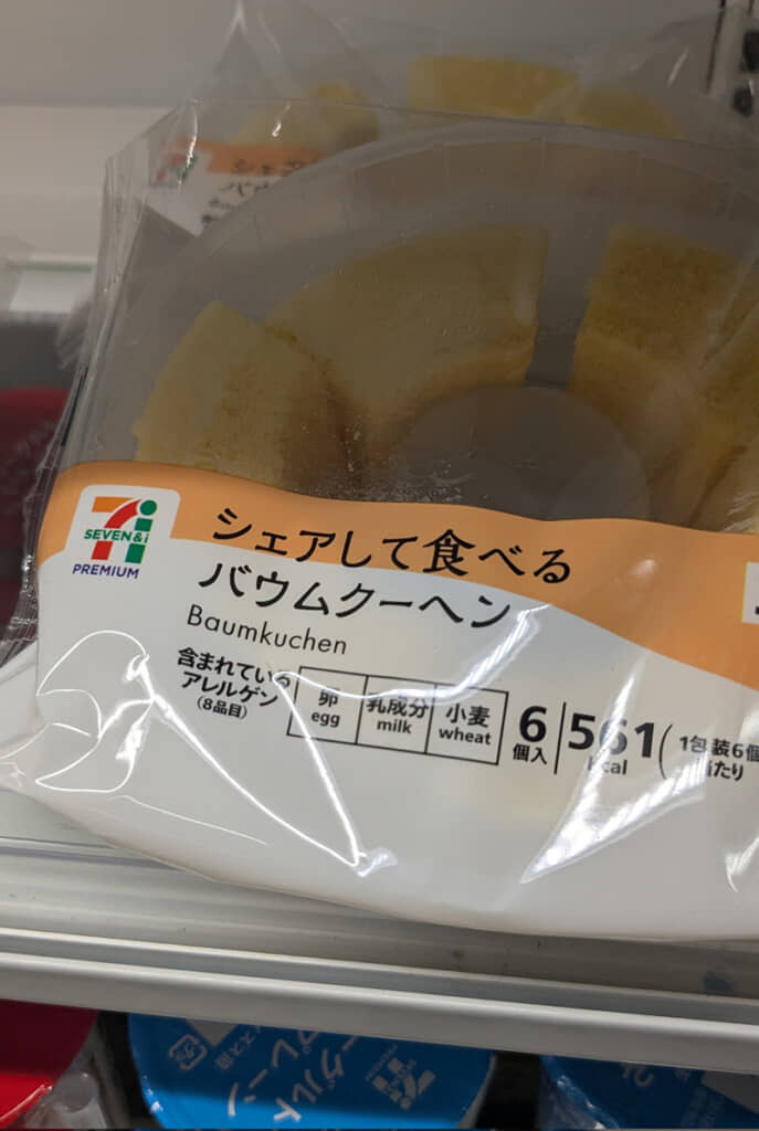 1人で食べるという選択肢はない……？