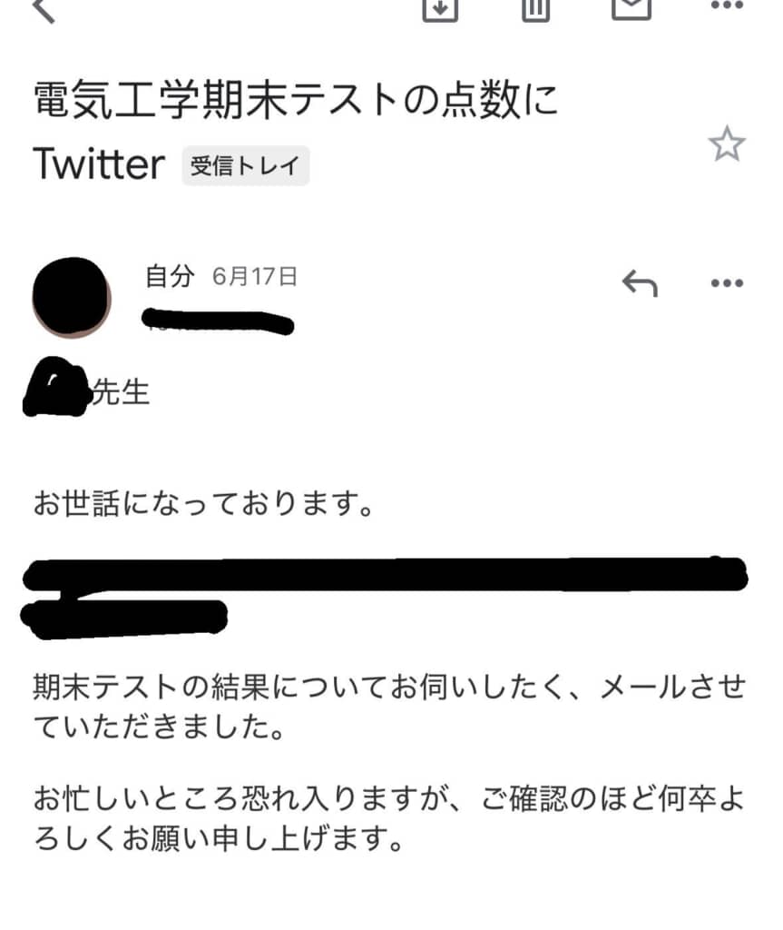 メールアプリのスクリーンショット。件名に「電気工学期末テストの点数にTwitter」と書かれている