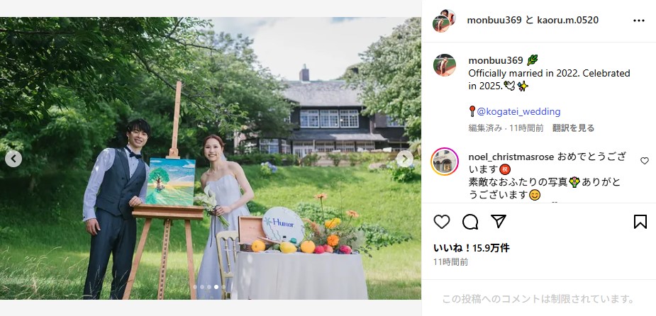 三笘薫と妻・剣持クリアの結婚式