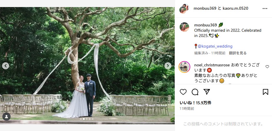 三笘薫と妻・剣持クリアの結婚式