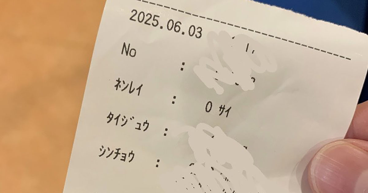 【閲覧注意】0歳児の健康診断結果にママが「まさかの表記」！愛おしさに涙腺崩壊？