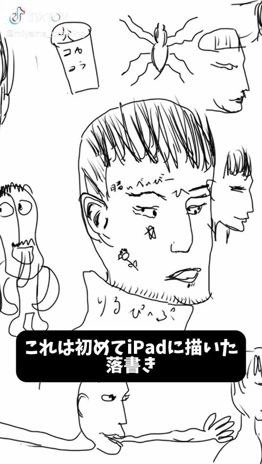 1200日前に初めて描いたイラスト