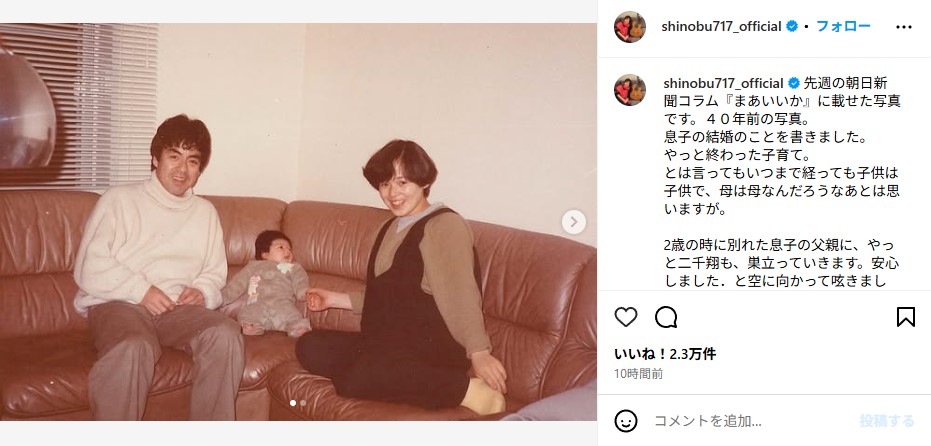 大竹しのぶと亡き夫・服部晴治、長男の二千翔の家族写真