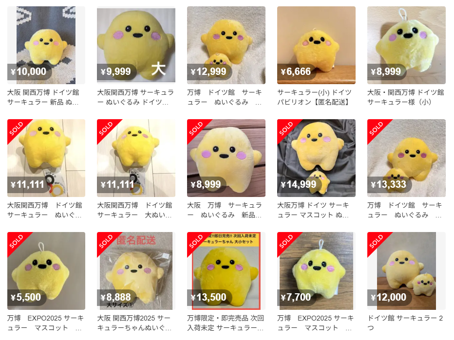 超希少！万博　ドイツ サーキュラー　マスコット　ぬいぐるみ 超希少！万博 ドイツ サーキュラー マスコット ぬいぐるみ