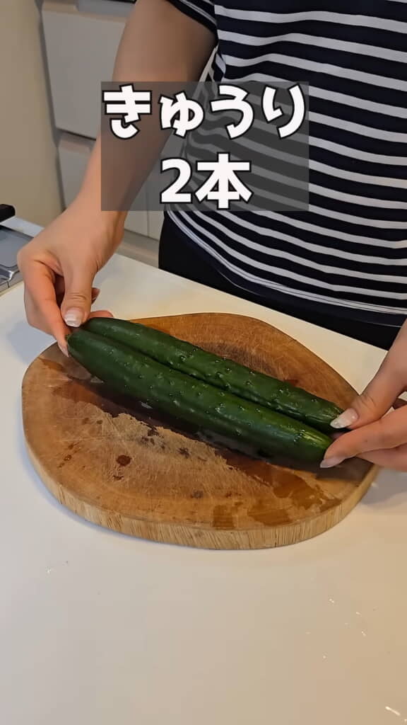 まずはきゅうり2本を斜めにカット