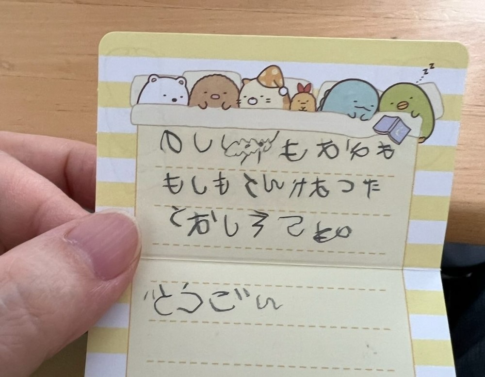 お母さんへの手紙