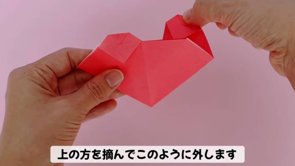 つまんで外しておく