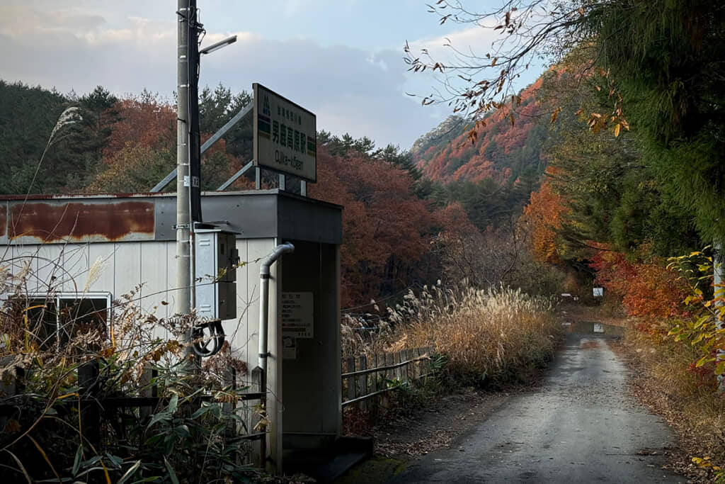 野岩鉄道の男鹿高原駅
