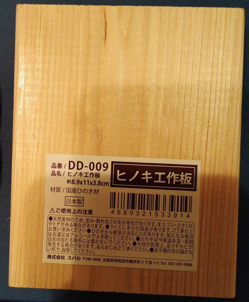 100円ショップのヒノキ板が……