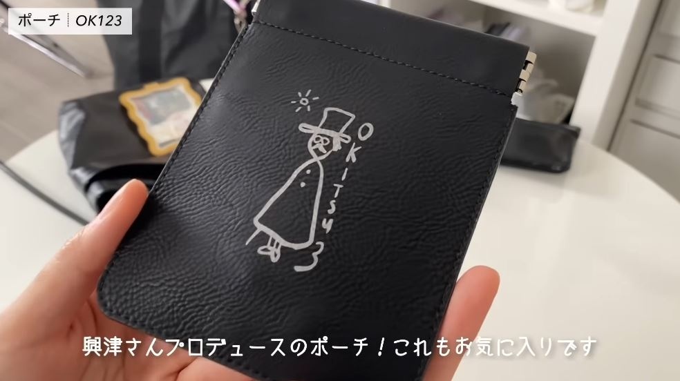 興津和幸さんプロデュースのポーチ