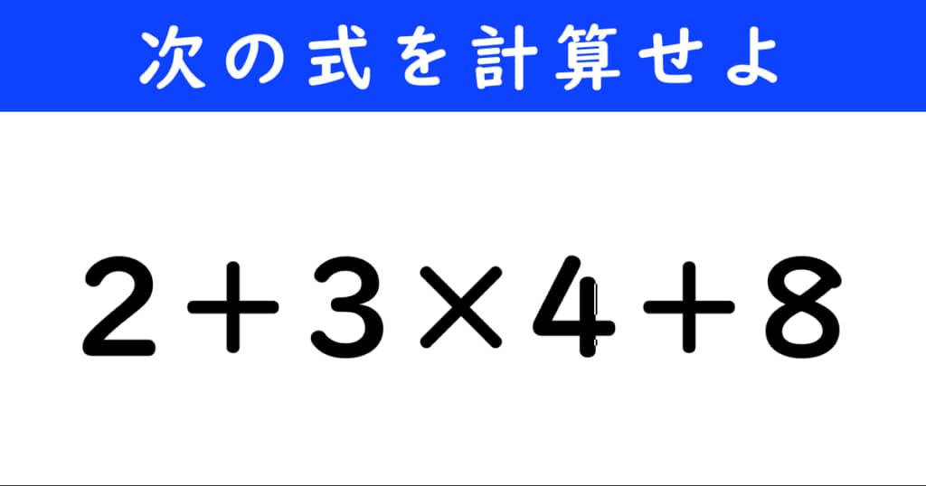 今日の計算問題