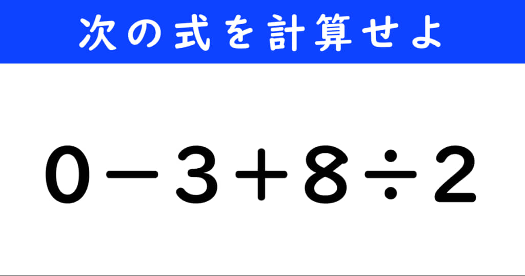 今日の計算問題