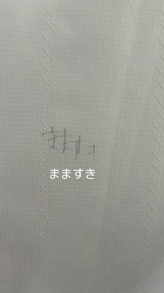 小学生の息子がカーテンに落書き→叱ろうとしたママが近づくと
