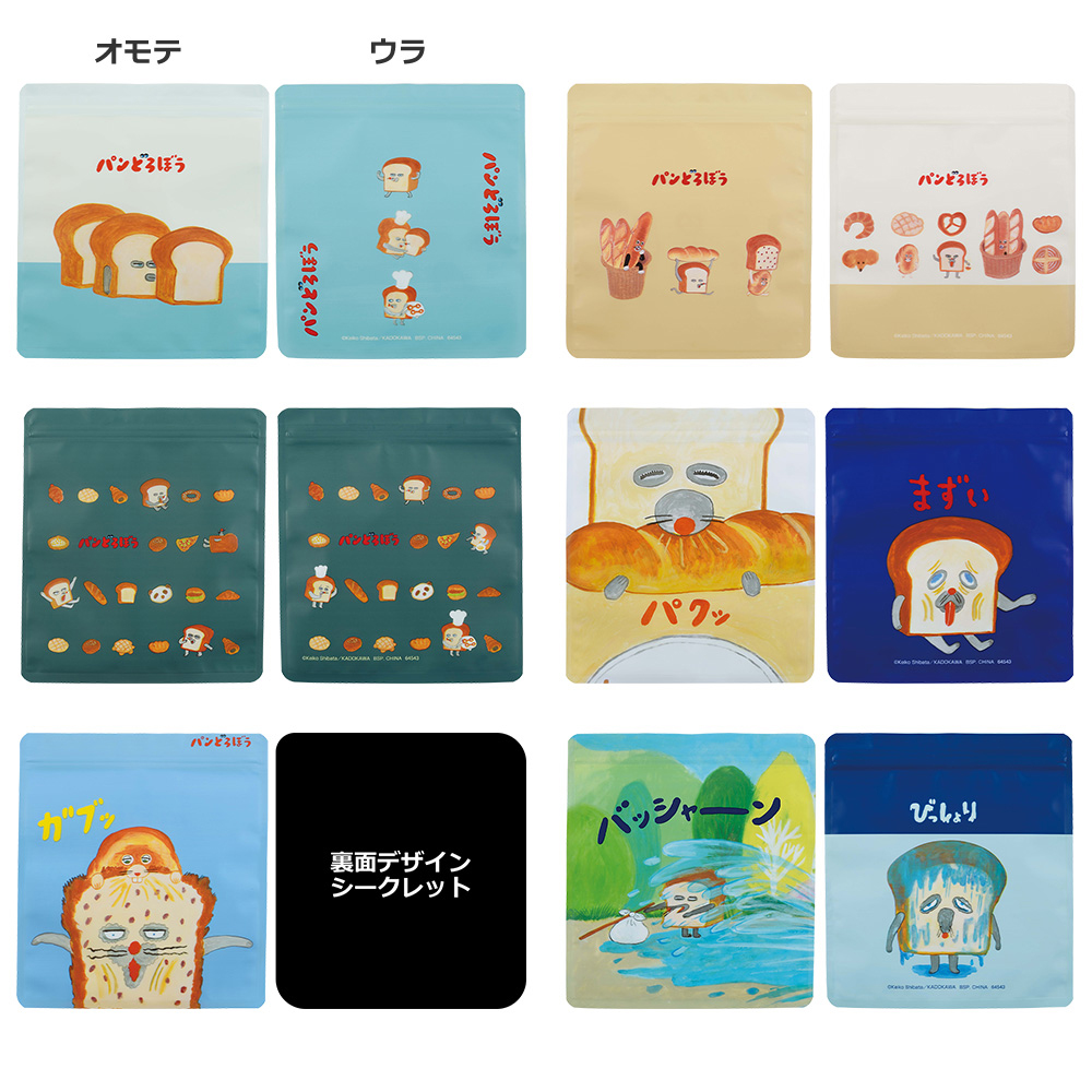 F賞 ジッパーバッグ