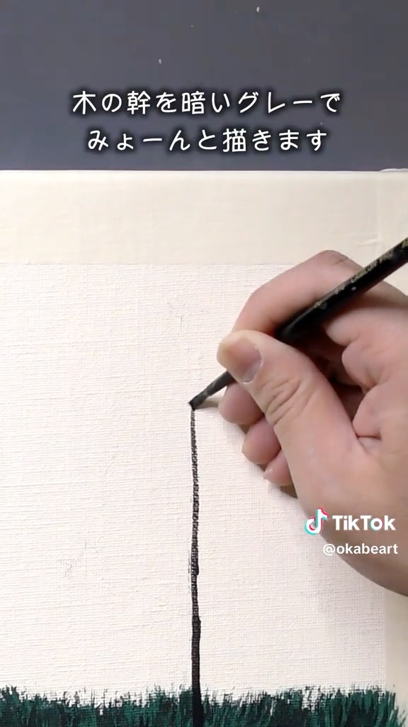 木の幹を伸ばす