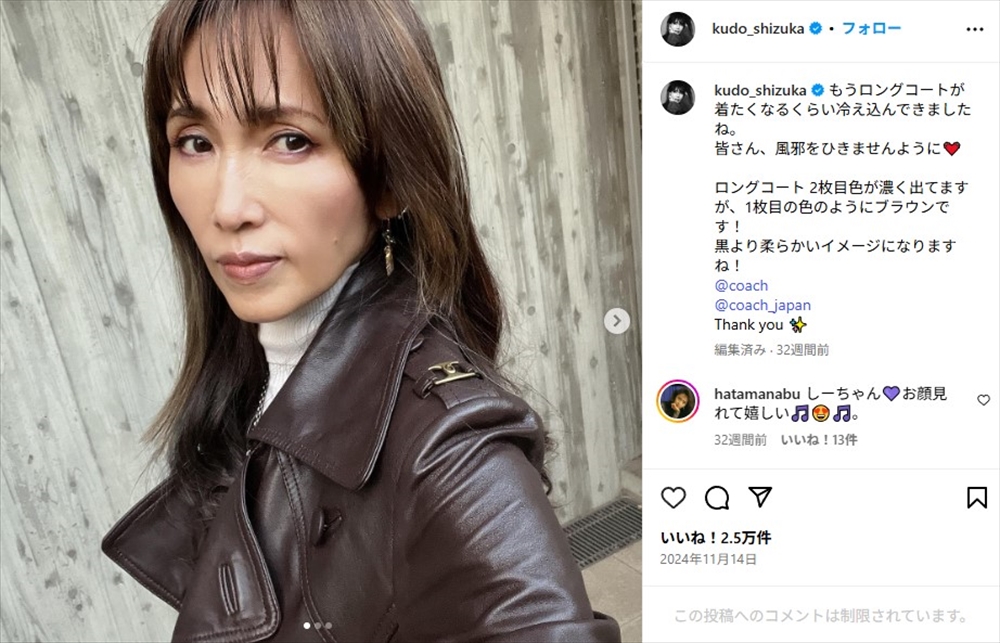 歌手の工藤静香