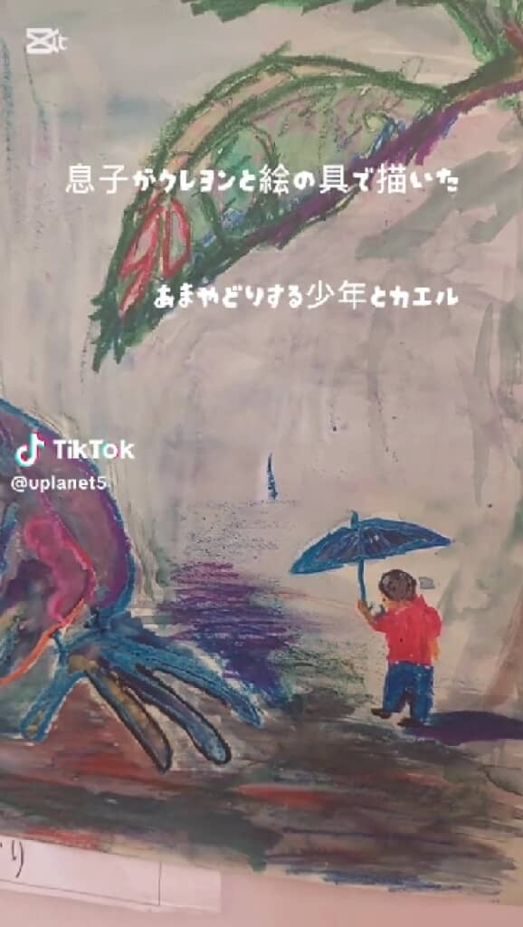 この大きな手はもしかして……