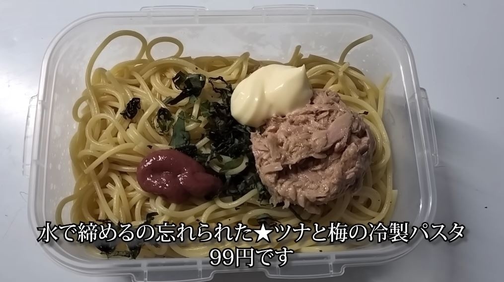 冷製パスタ弁当