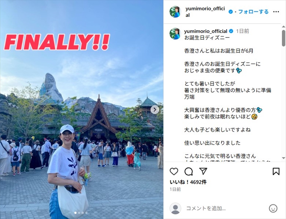 孫娘とバースデーディズニーを楽しむ森尾由美