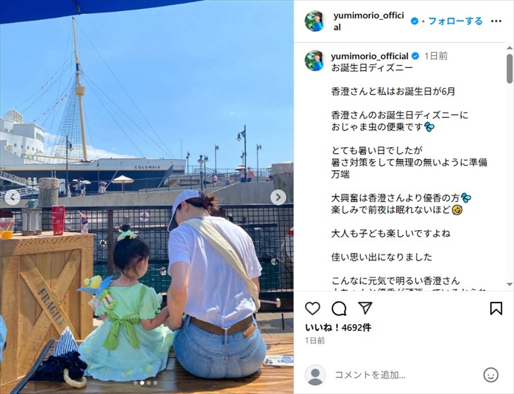 孫娘とバースデーディズニーを楽しむ森尾由美