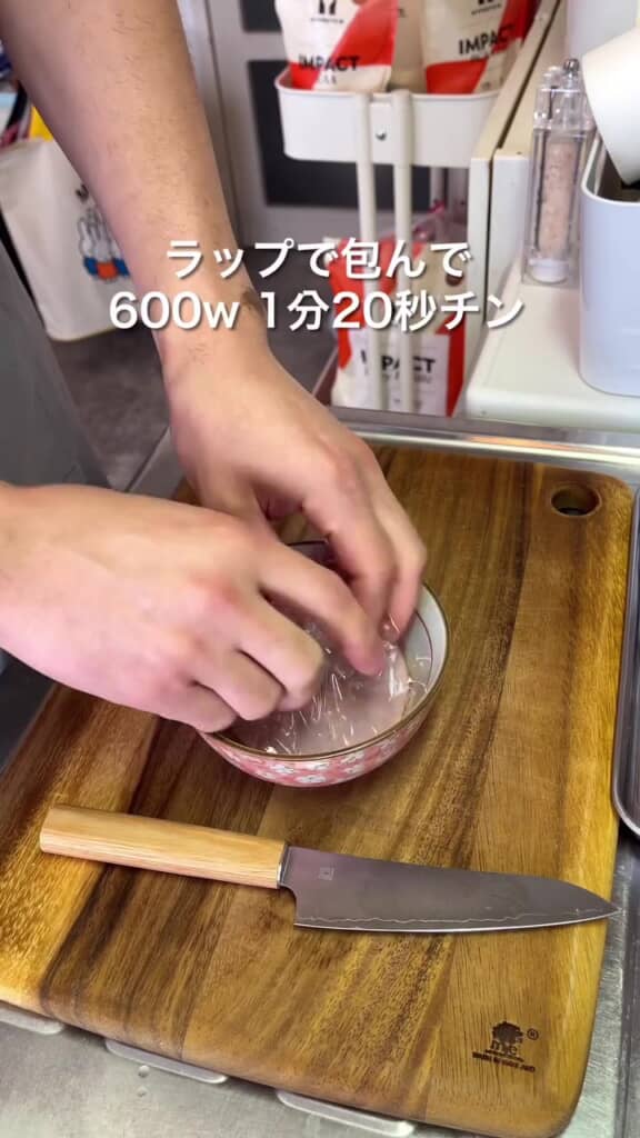 ラップで包み、電子レンジで加熱します