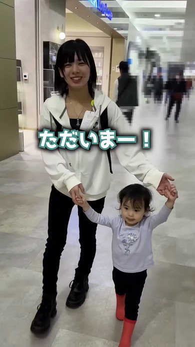 ママと妹と合流