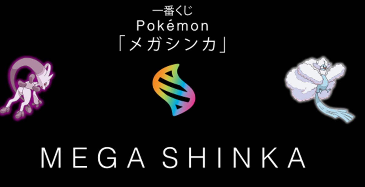 ポケモン - ヒマラヤ　13口　ラストワン Amazon.co.jp: ポケモン わくわくゲットくじ 2013 ラストワン賞