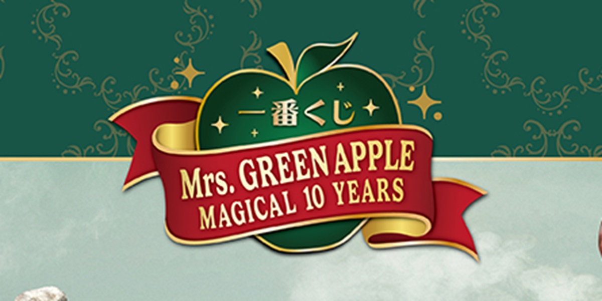 Mrs. GREEN APPLE ミセス 一番くじ A賞 F賞 Mrs. GREEN APPLE」が一番くじに初登場！ ミニフィギュアや