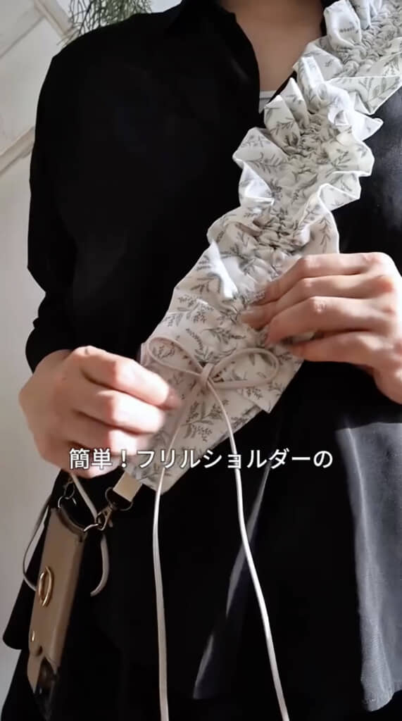 かわいくておしゃれなフリルショルダーが完成