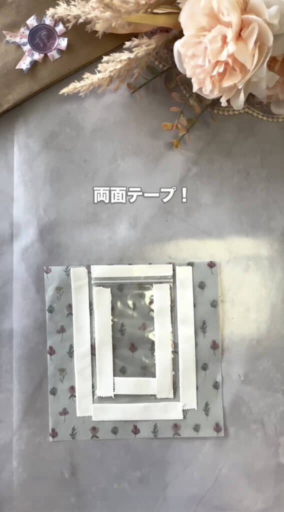 さらに外側にも両面テープを