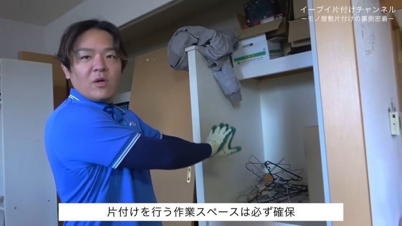 作業スペースを必ず確保してから片付ける