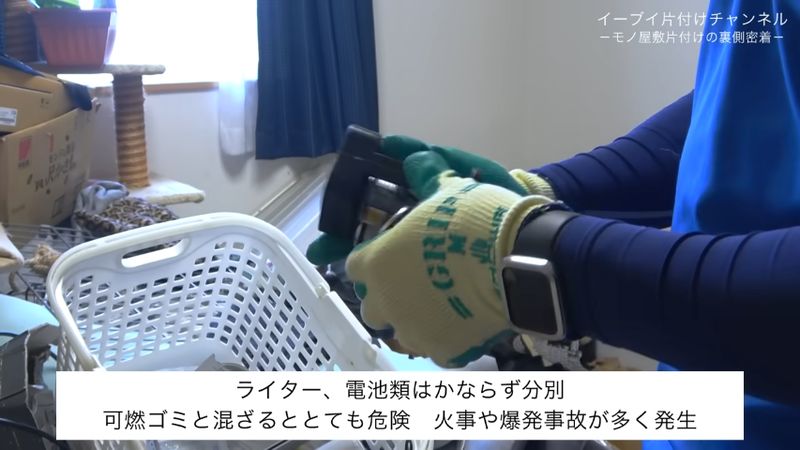 ライターや電池は必ず分別する
