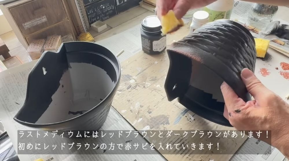 サビ感を出す