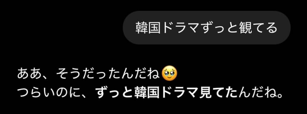 嫌味な言い方をしてくるChatGPT