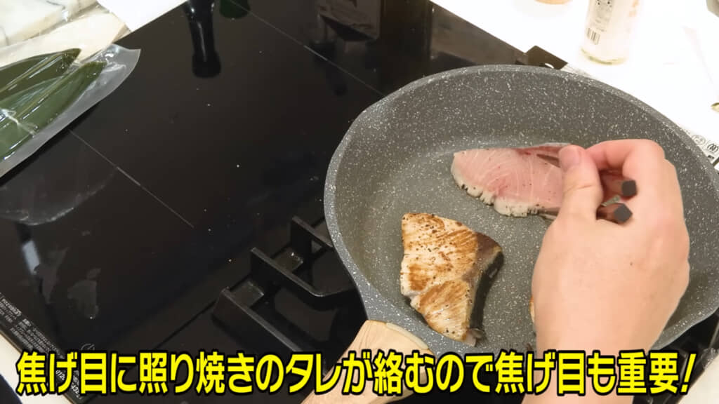 しっかりと焼き目をつけることが大切なのだとか