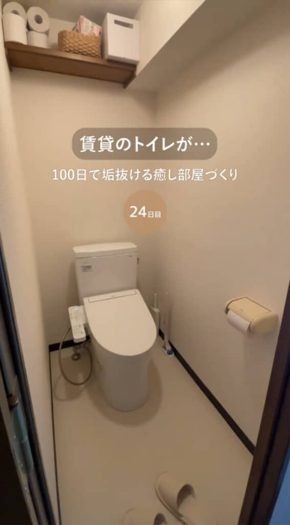 トイレのビフォー