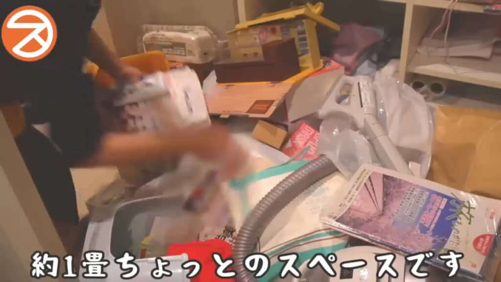 大量のモノが詰め込まれていました