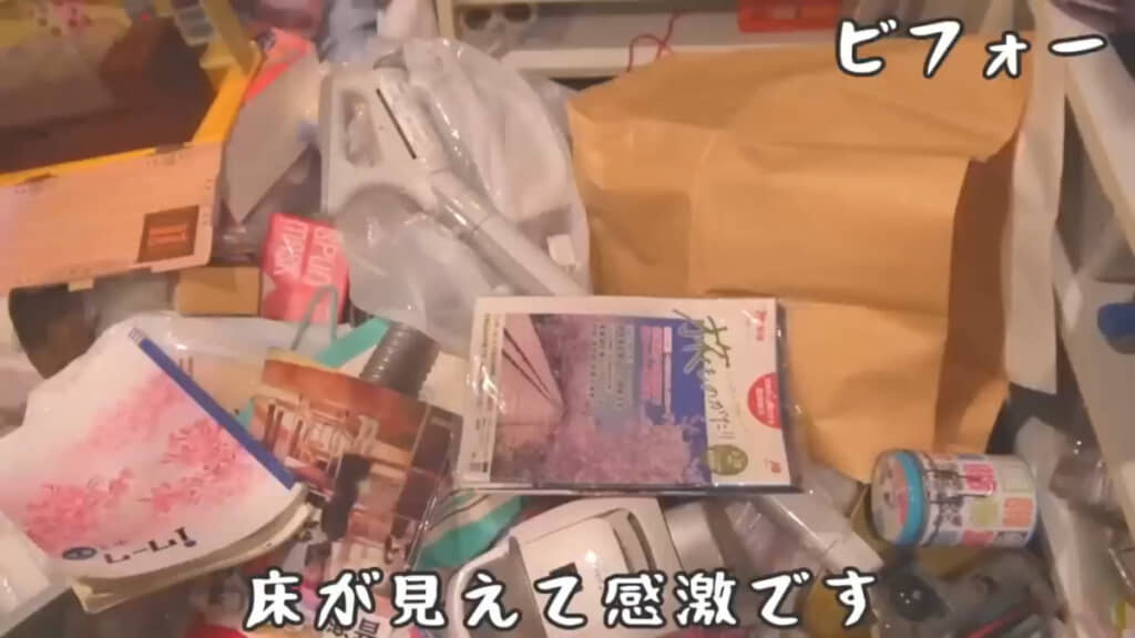 大量のモノで見えなかった部屋の床が……