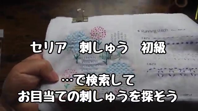 YouTube動画を参考にして