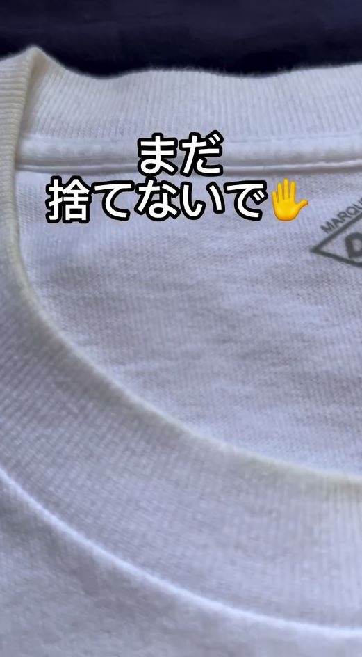 白Tの黄ばみを取る方法