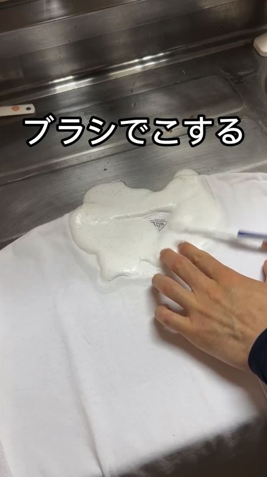 白Tの黄ばみを取る方法