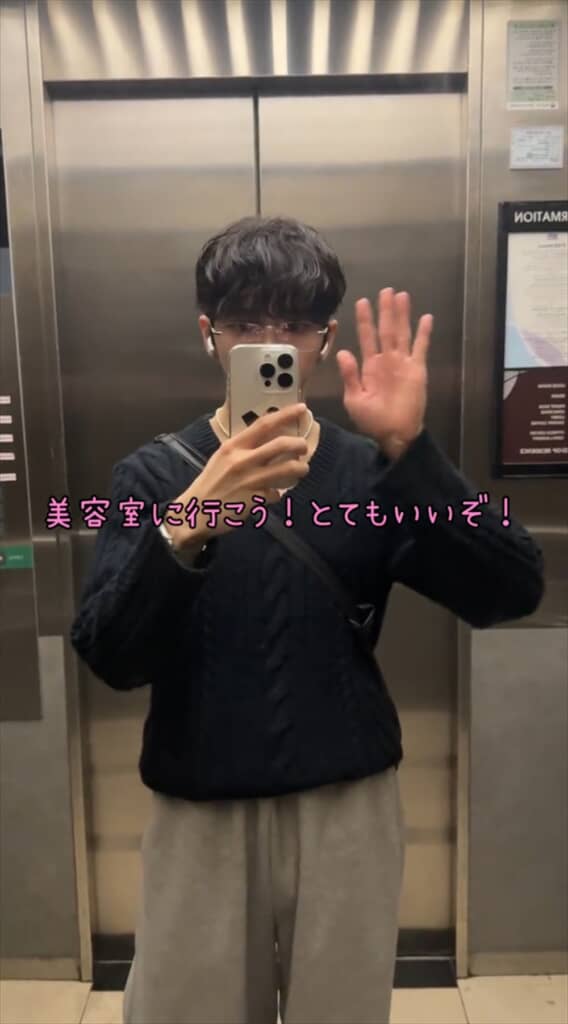 韓国に美容院でおまかせで切ってもらう動画