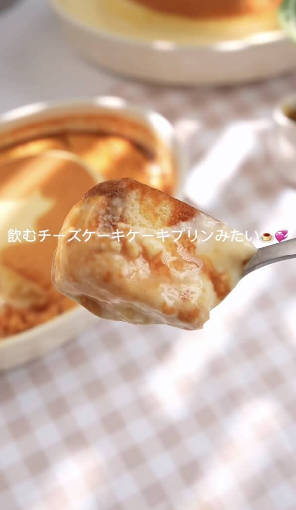完成した蒸しケーキのアレンジレシピ。「飲むチーズケーキプリンみたい」というテキスト。